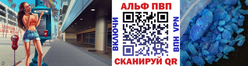 магазин продажи   Обнинск  Alpha-PVP Соль 