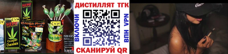 купить  цена  Обнинск  Еда ТГК марихуана 