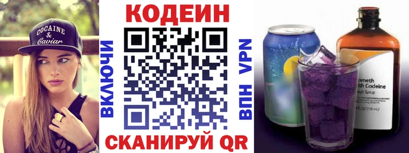 Codein напиток Lean (лин) ссылка на мегу зеркало Обнинск как найти наркотики