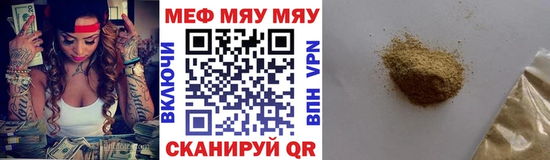 МЯУ-МЯУ mephedrone  хочу наркоту  Обнинск 
